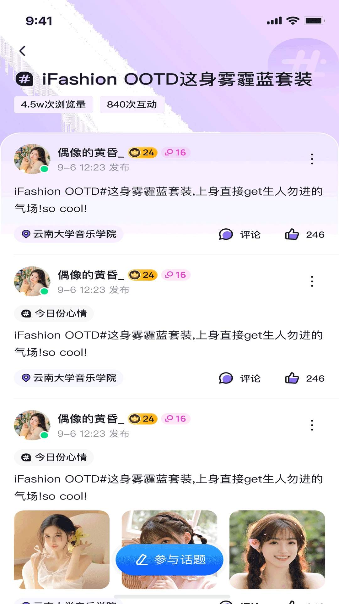 白日梦派对全新版本