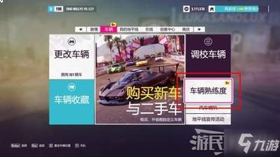 极限竞速地平线6如何快速刷资源