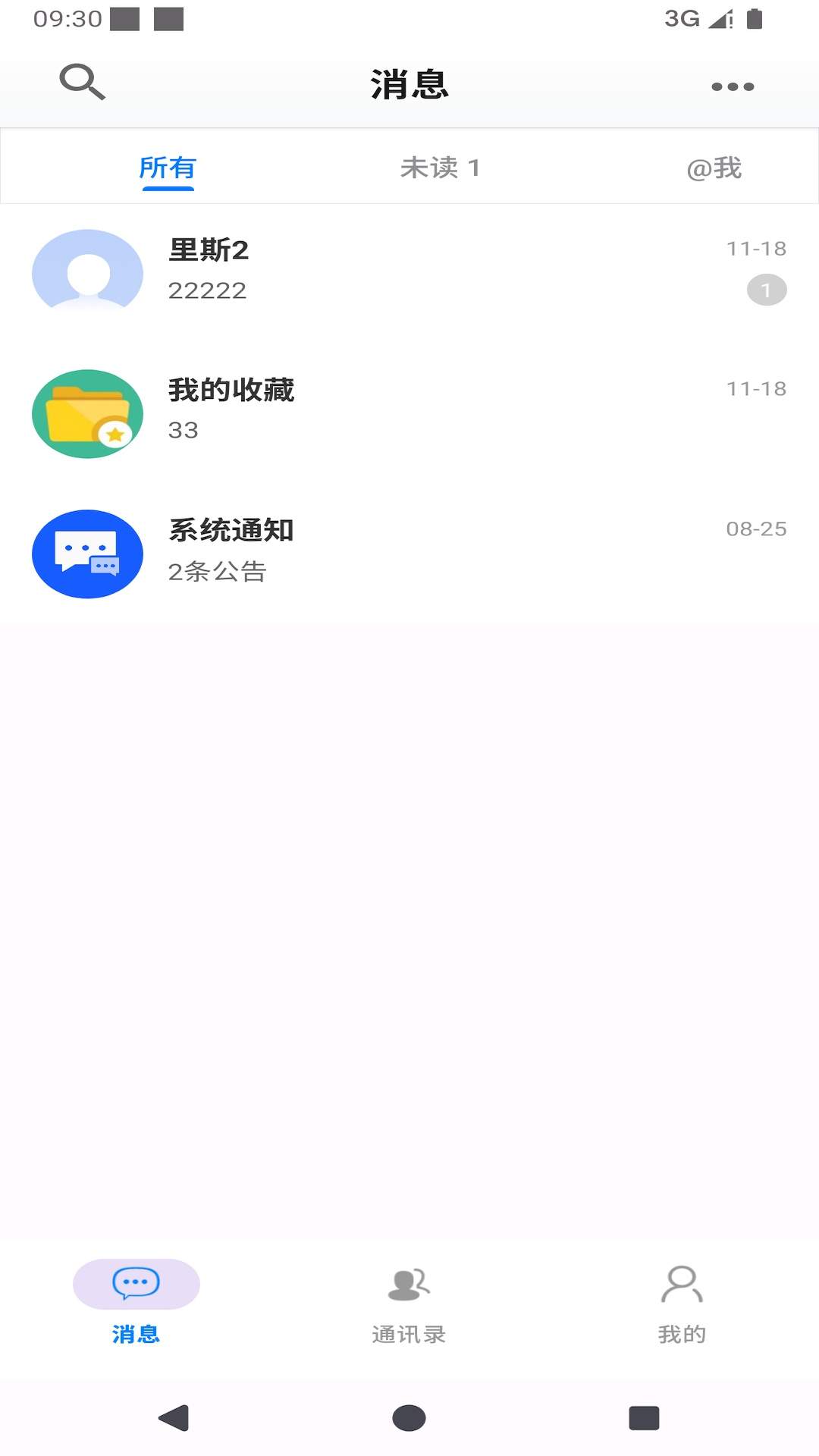 言栈全新版本