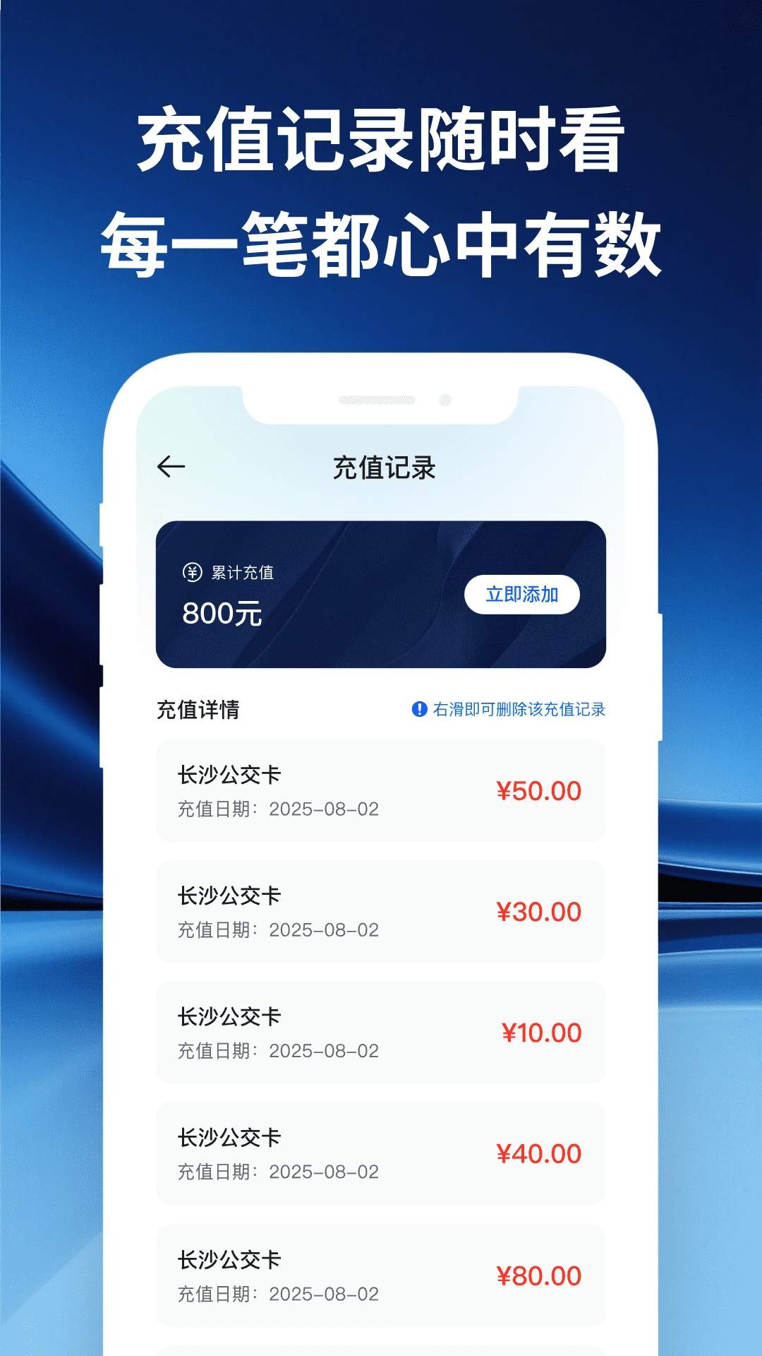 城市公交一码通会员免登录