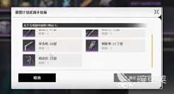 鸣潮武器材料全渠道获取攻略