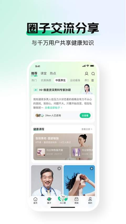 京东健康ios无会员
