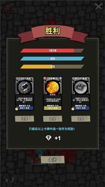 修仙牌汉化版