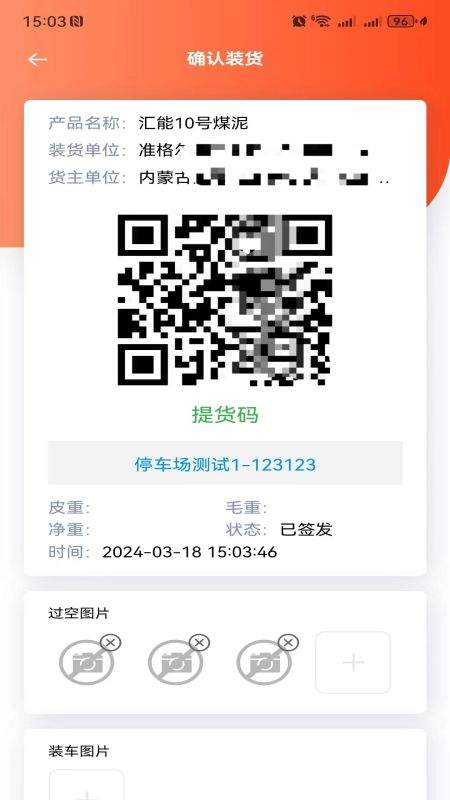 汇汇通货运销售平台司机端免费正版