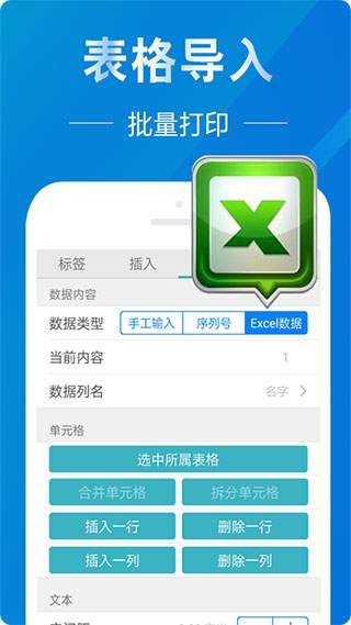 微打ios免费正版