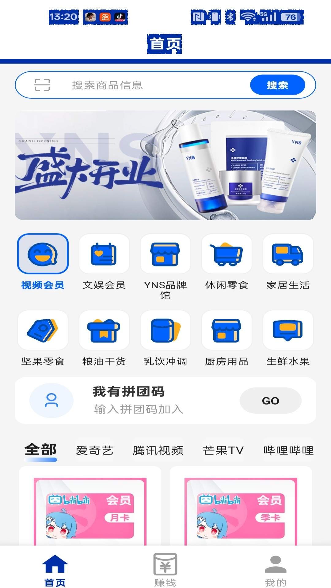 点点养家2026最新版