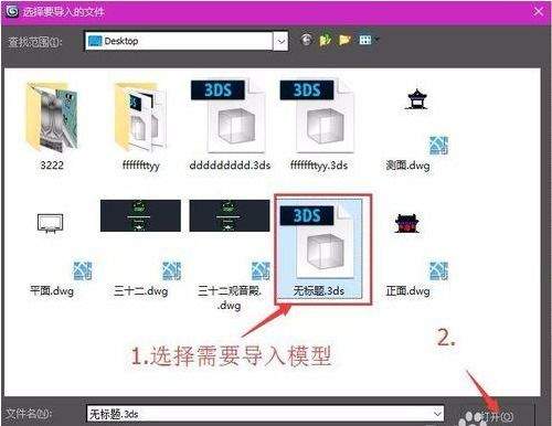 草图大师出现无法访问3D模型怎么办