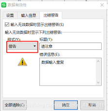 Excel导入网页数据提示表突出显示已禁用怎么解决