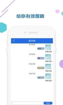 爱思助手下载