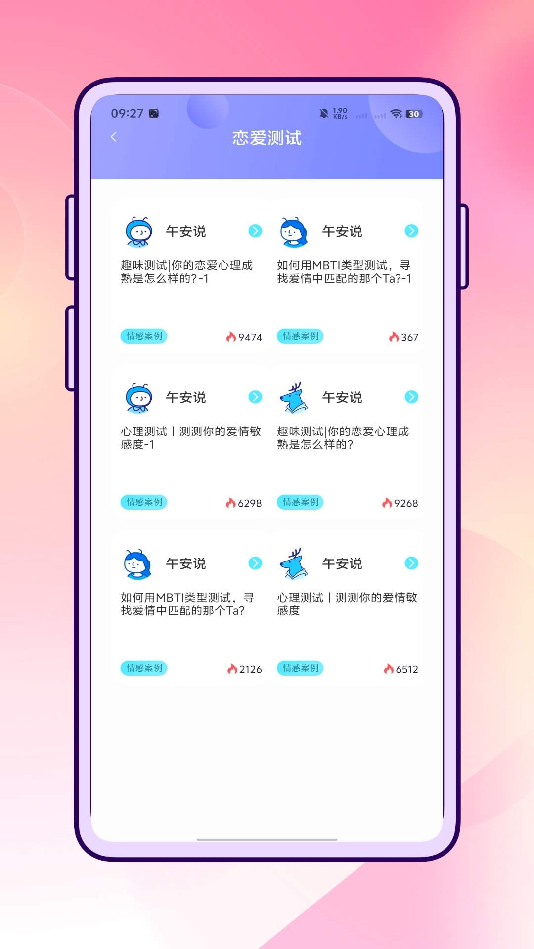 云小聊官网版