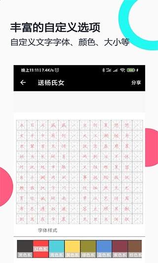 钢笔字帖安卓版