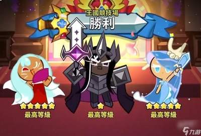 饼干人联盟黑可可饼干值得培养吗