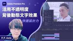 pr如何制作文字逐渐出现效果