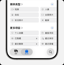 iPhone怎么在照片app隐藏照片并开启隐藏相簿