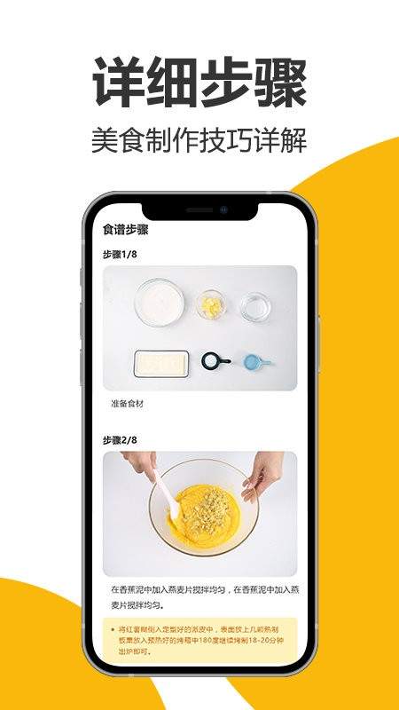 海氏烘焙安卓正版