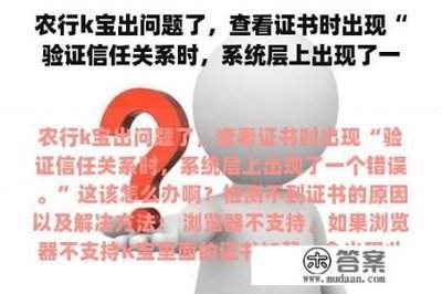 农行k宝证书过期怎么更新