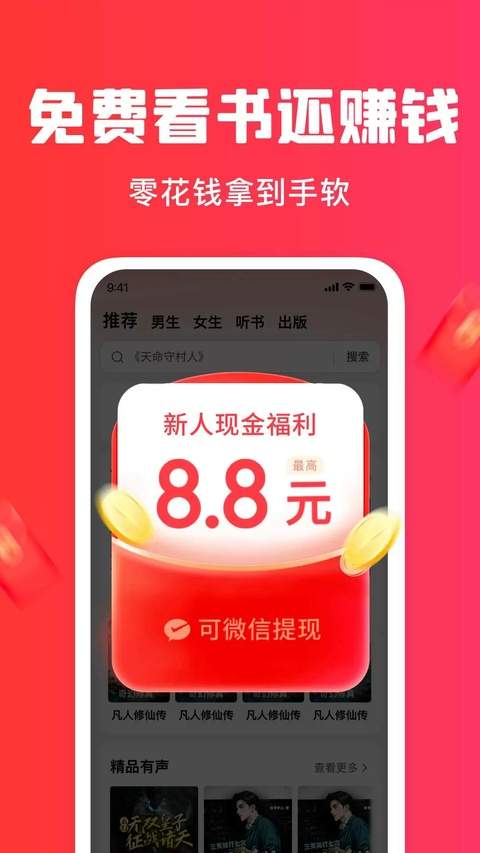 梧桐免费小说会员免登录