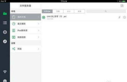 iPad文件app里的下载内容怎么移到我的iPad