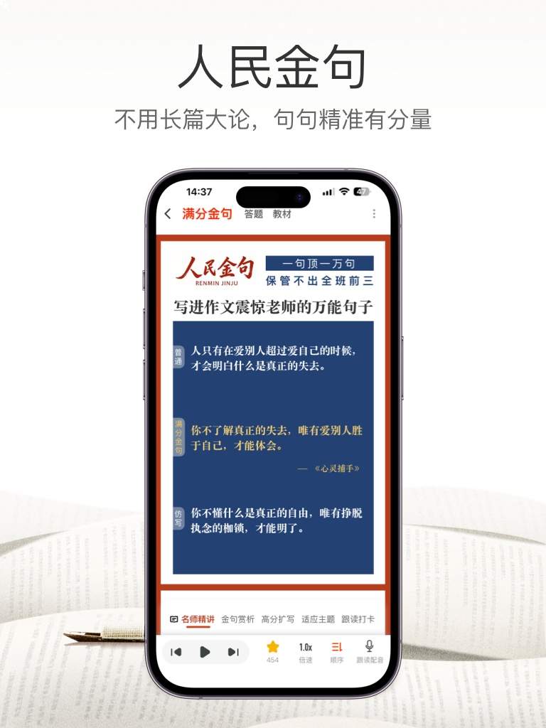 满分金句作文纯净版