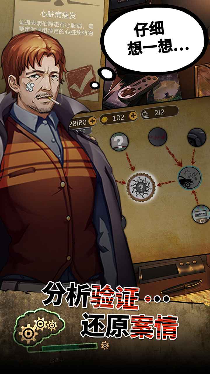 头号侦探社高画质版