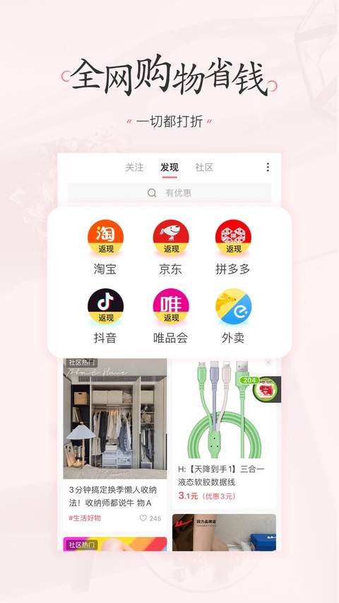 美物清单ios定制版
