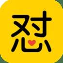 怼怼