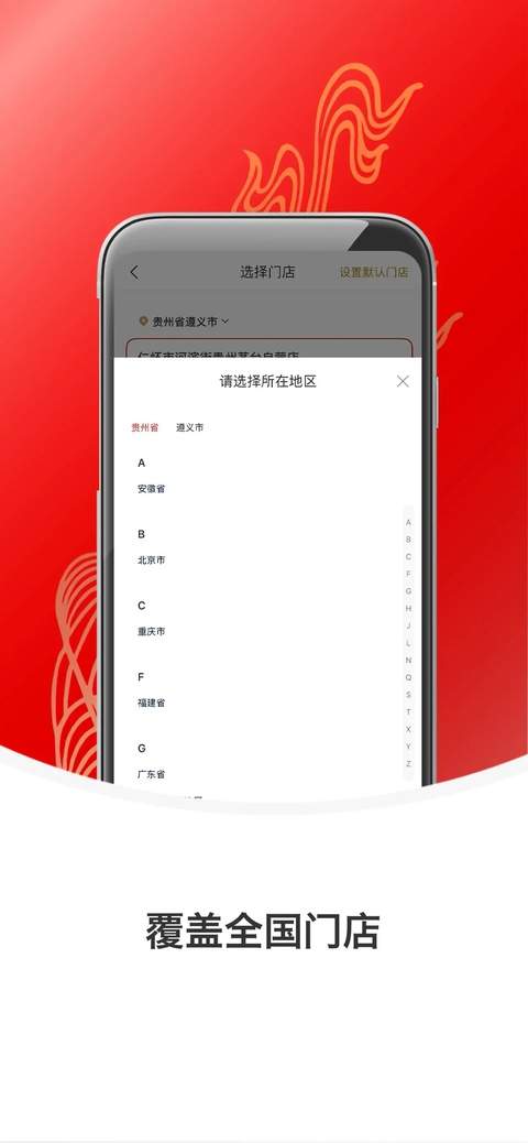 i茅台ios手机版