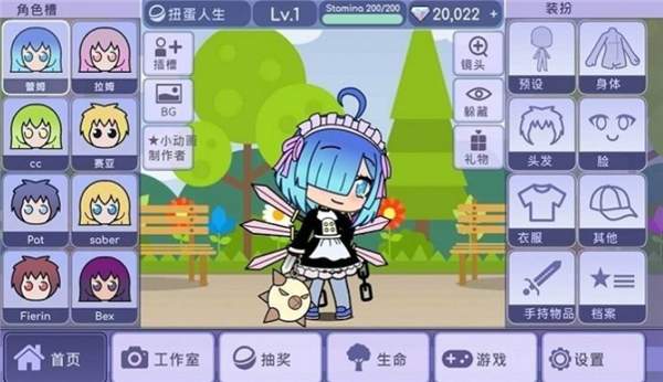 加查扭蛋人生2测试版