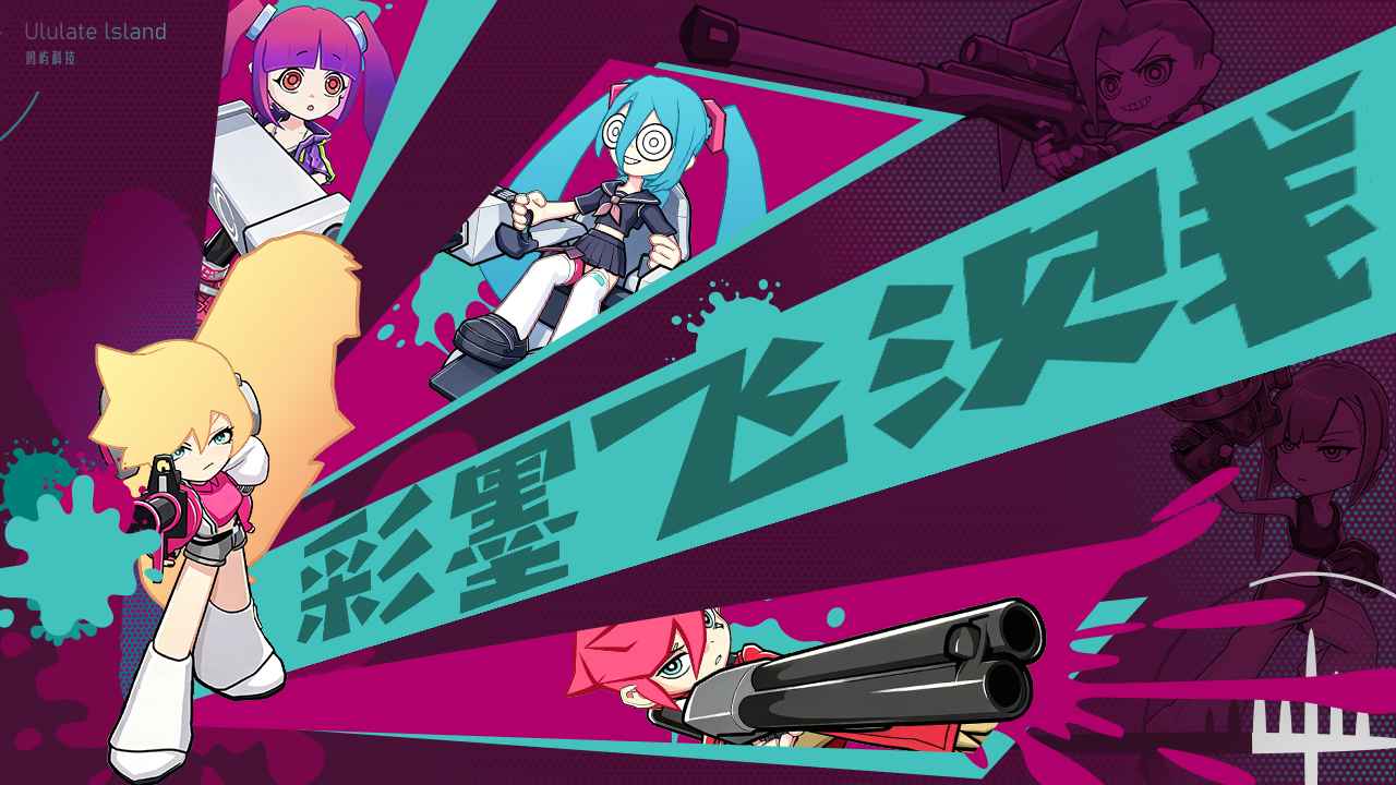 彩墨飞溅修改版