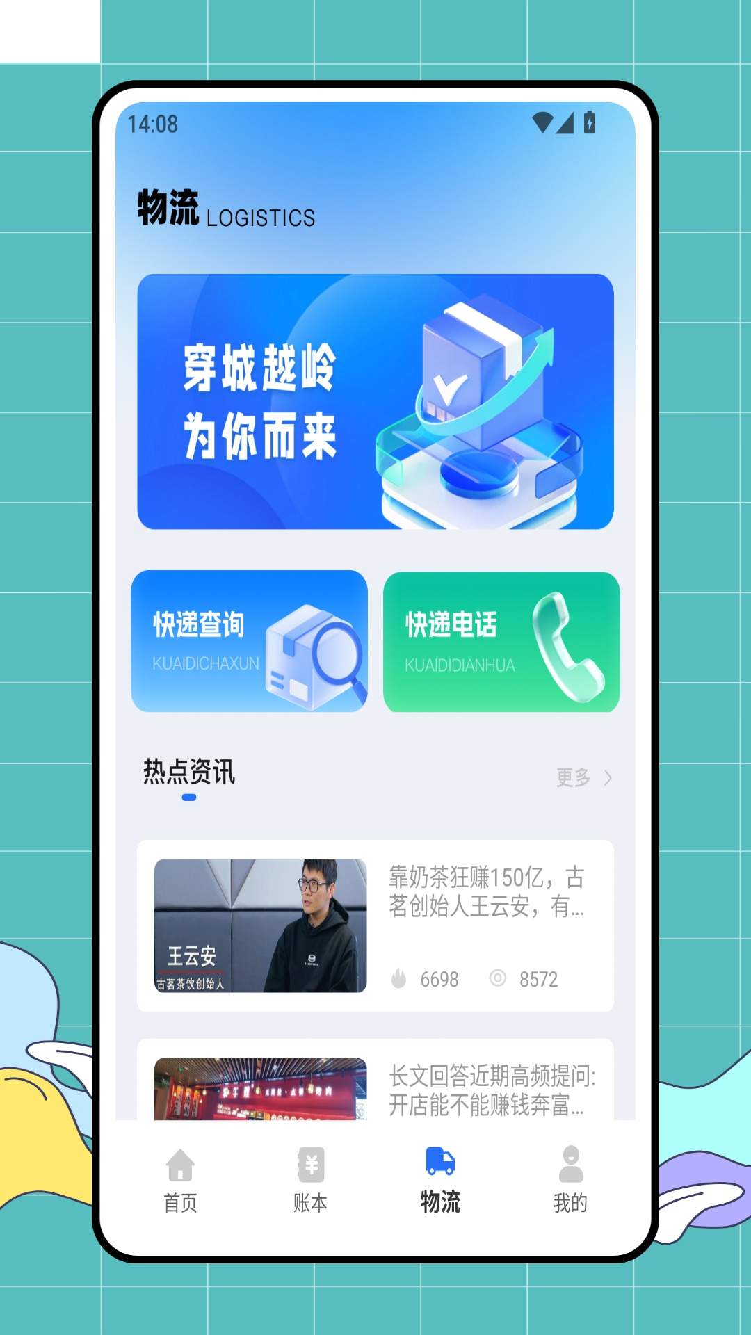 e店佳官网版