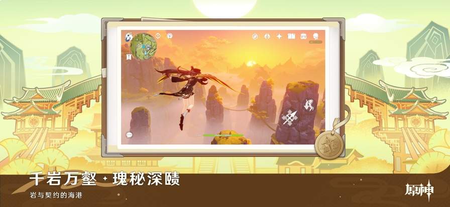 云原神精简版