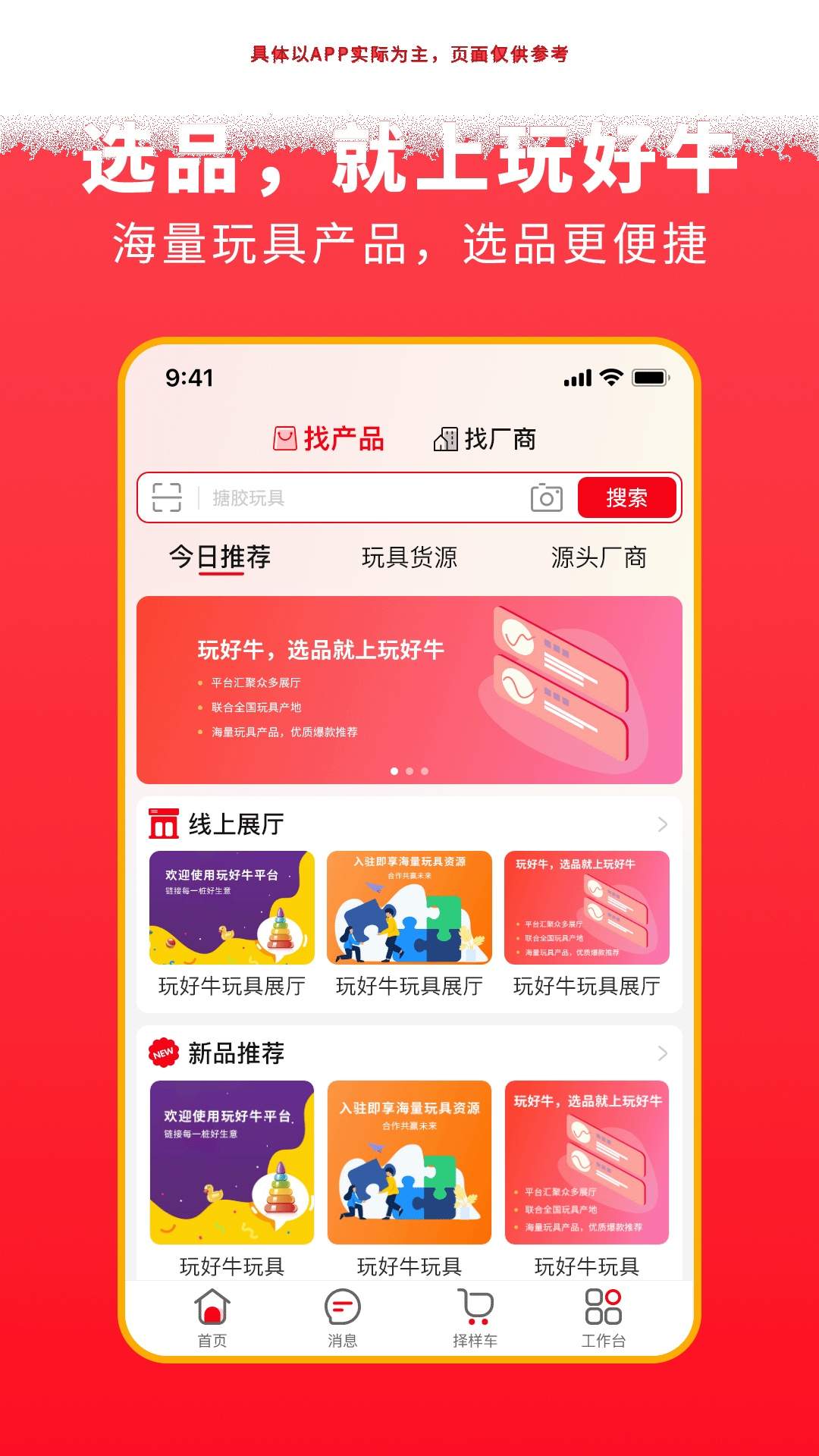 玩好牛2026最新版