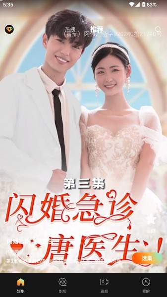 小红刷短剧定制版