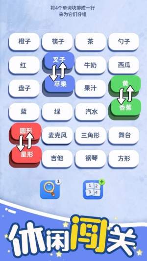 脑洞词场免广告版