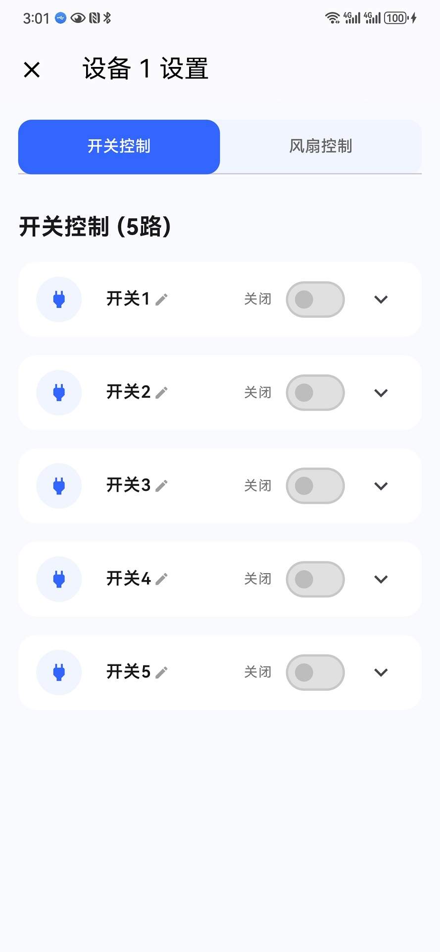 恒栖手机版