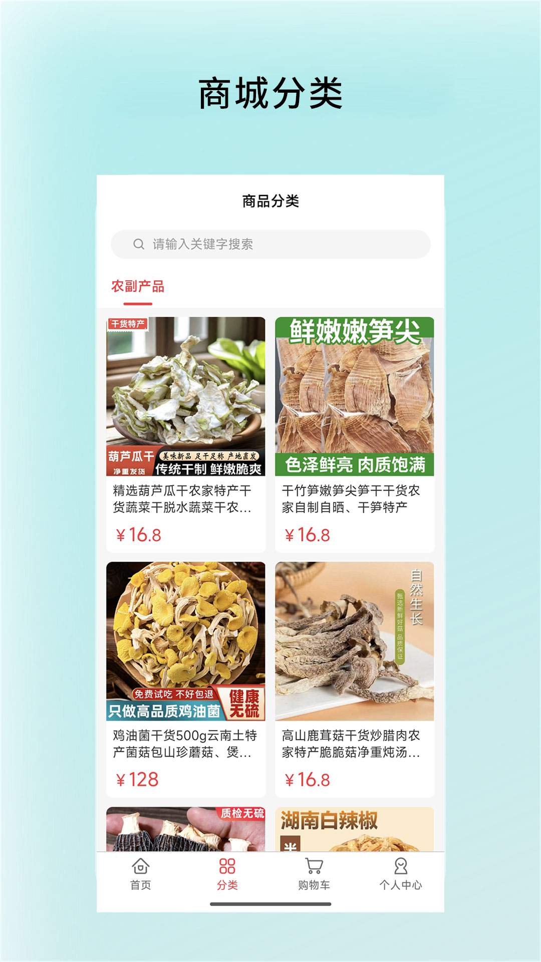 圆梨记物老版本