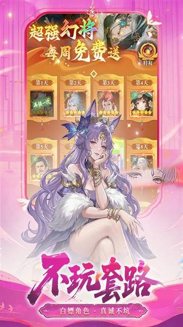 猛将勇士正版