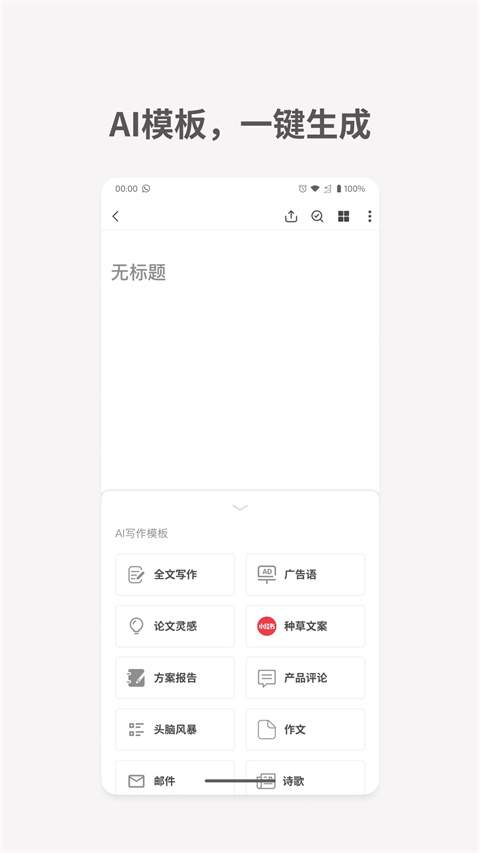 秘塔写作猫会员免登录