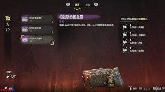 黎明行者之血全任务怎么做