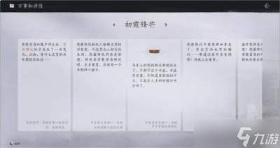 007初露锋芒如何获得万事俱备奖杯