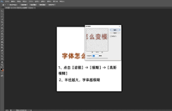 ps怎么做文字动感模糊效果