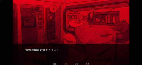 Astronought正版