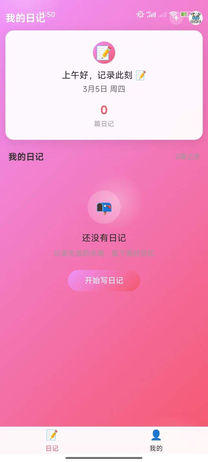 拾光年老版本