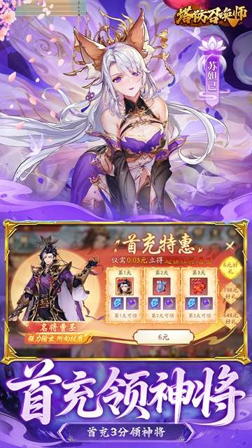 塔防召唤师移植版