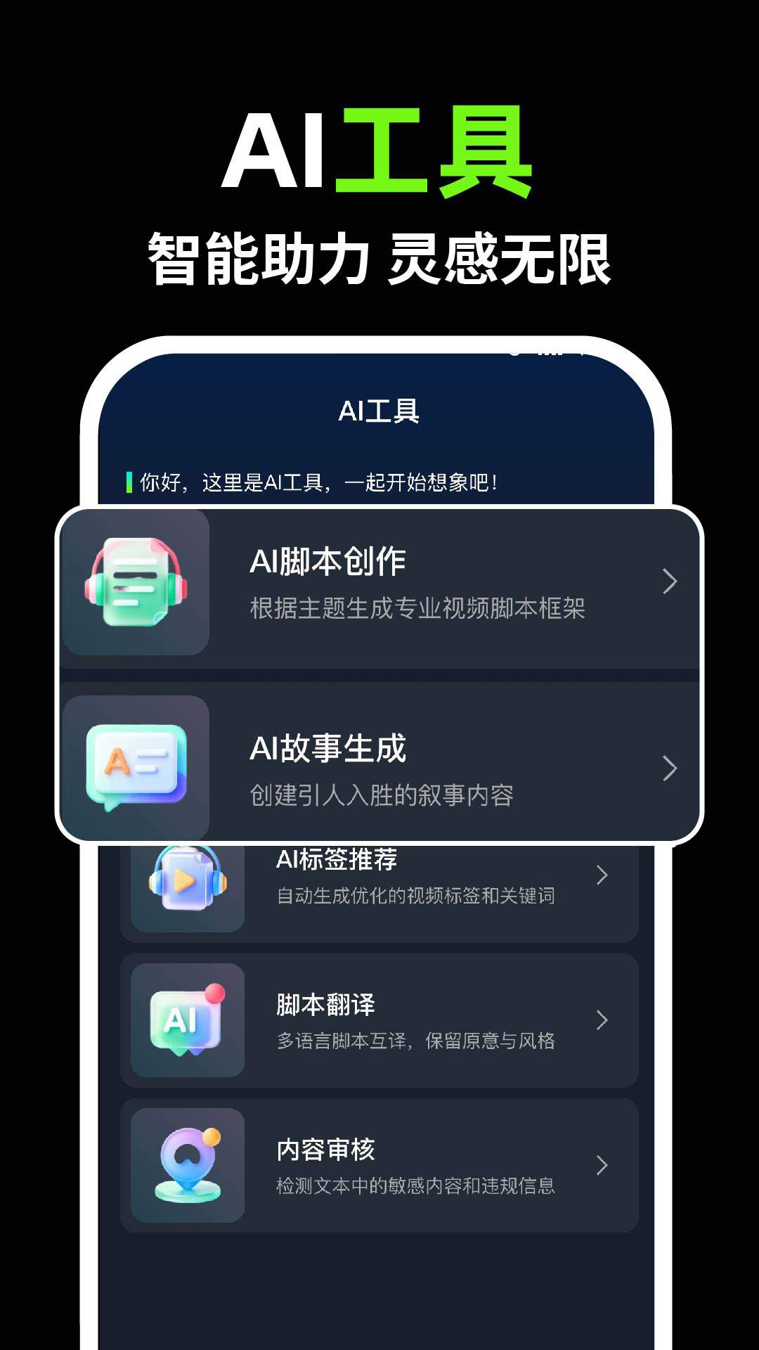 全免费AI制作视频免费正版