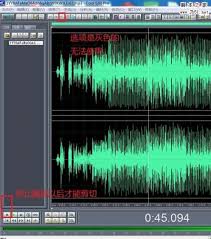 cooledit无法删除音频片段怎么办