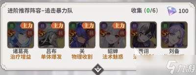 决斗学院关羽怎么培养