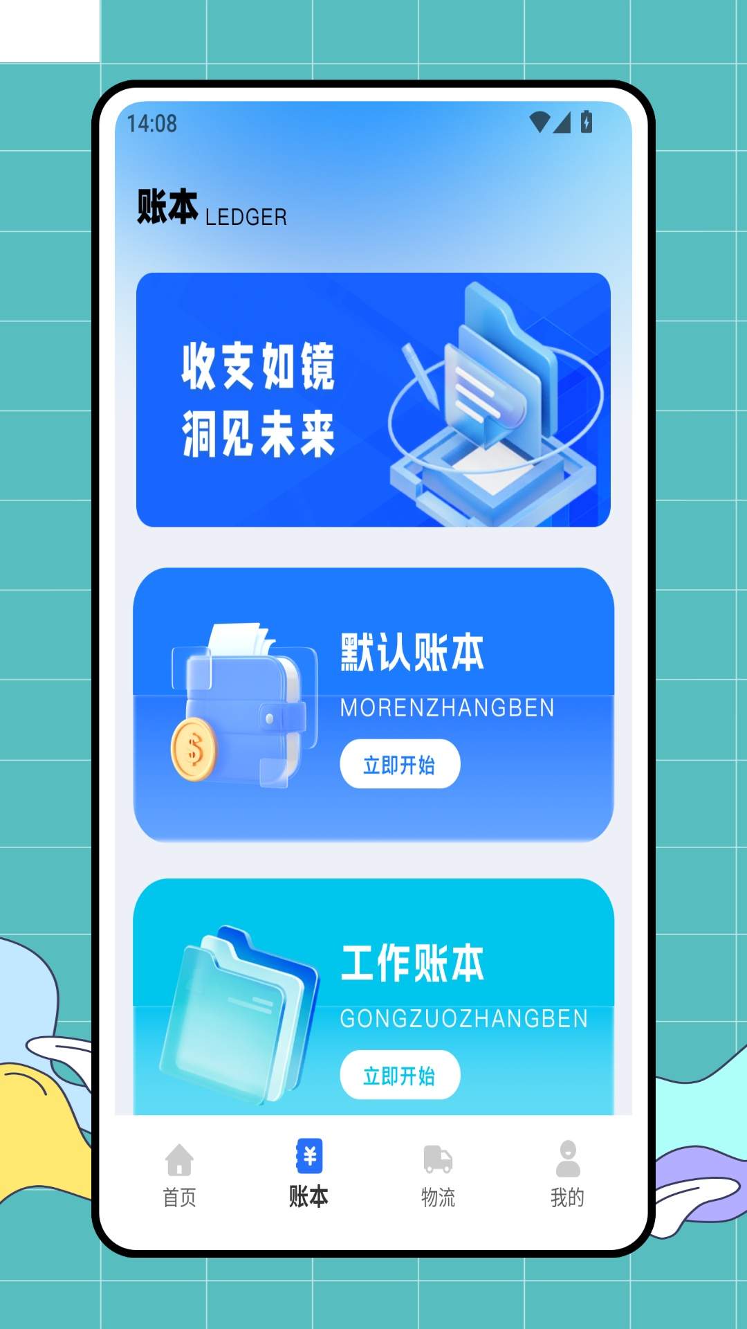 e店佳手机版