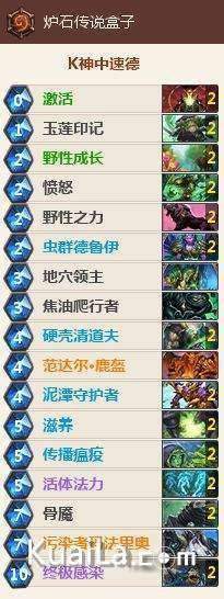 炉石传说永生花铺场德卡组怎么构筑