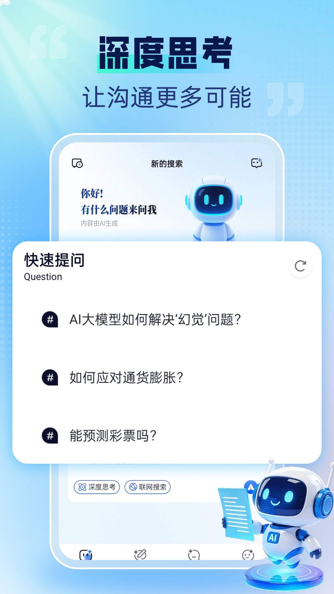 千闻问答老版本